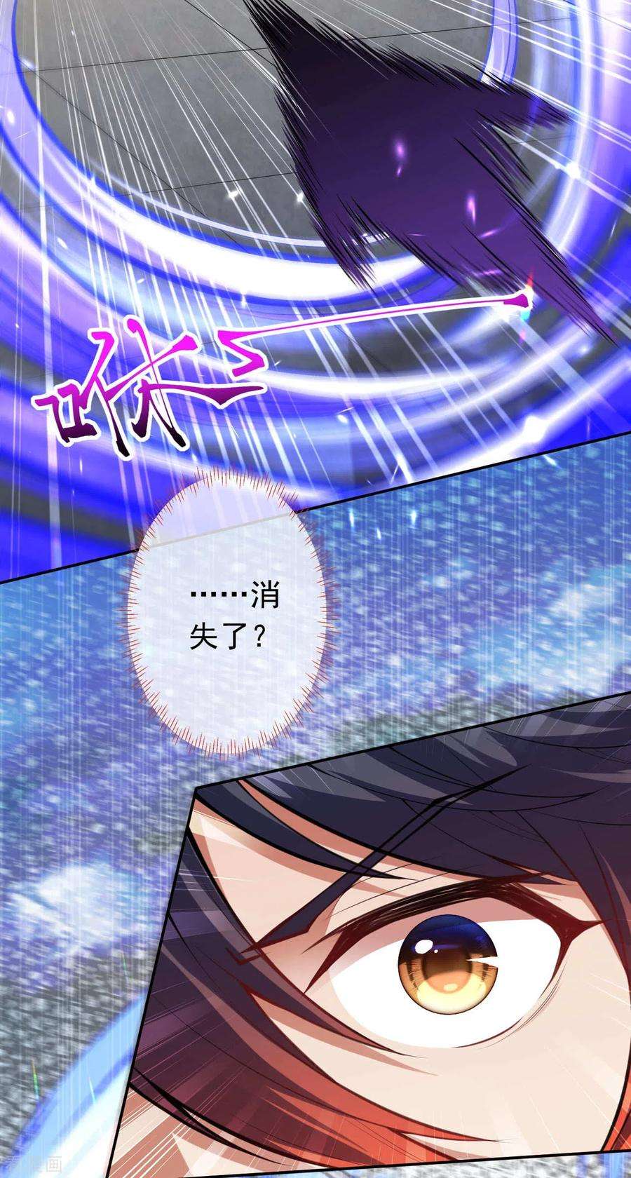 无敌剑域80话 先天又如何！