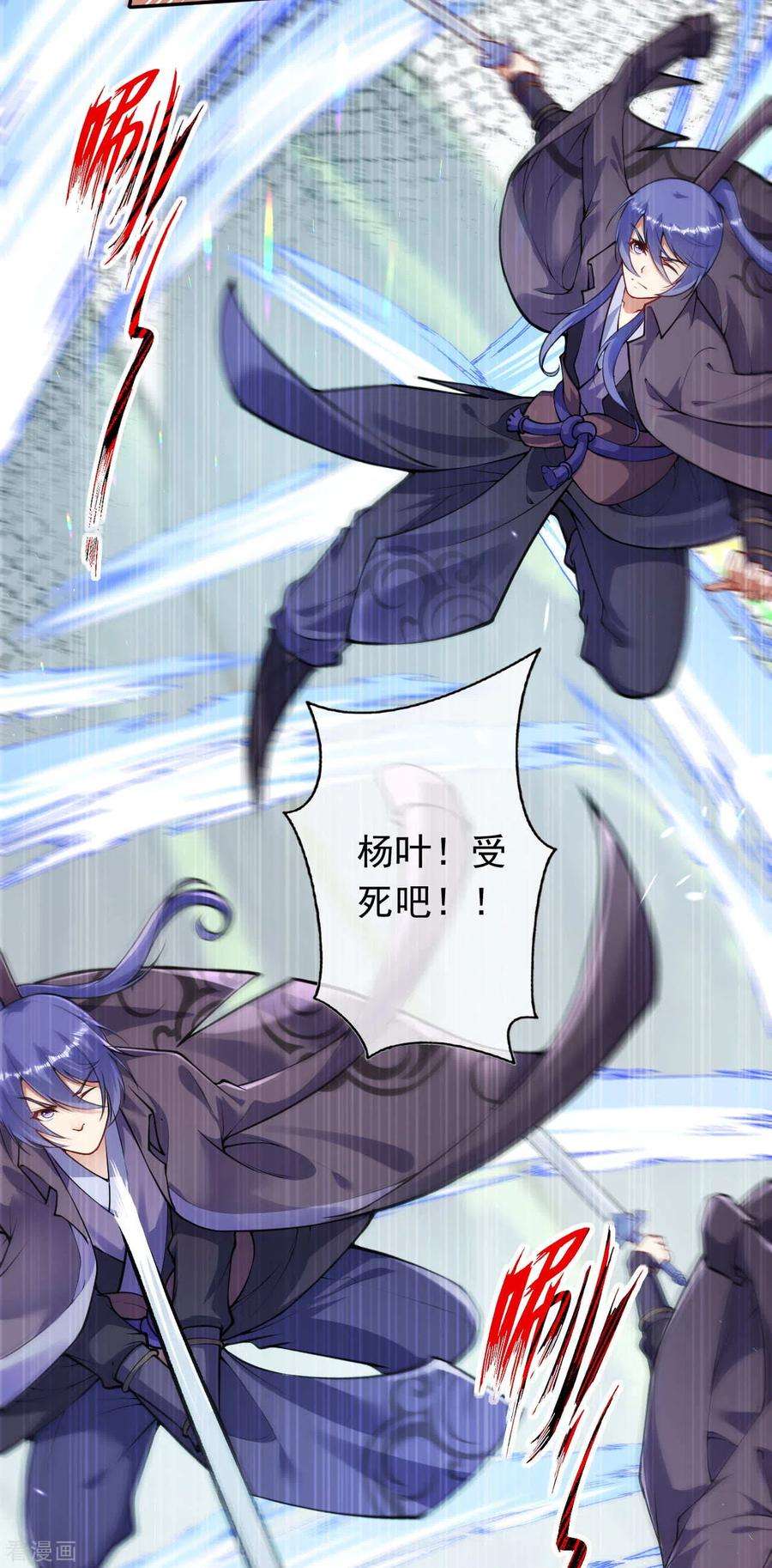 无敌剑域80话 先天又如何！