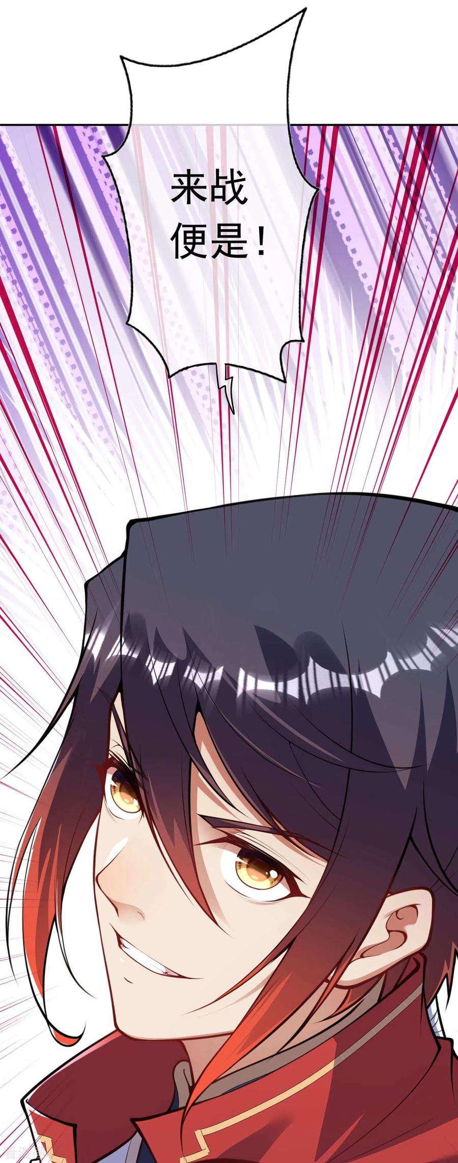 无敌剑域81话 任凭决断！