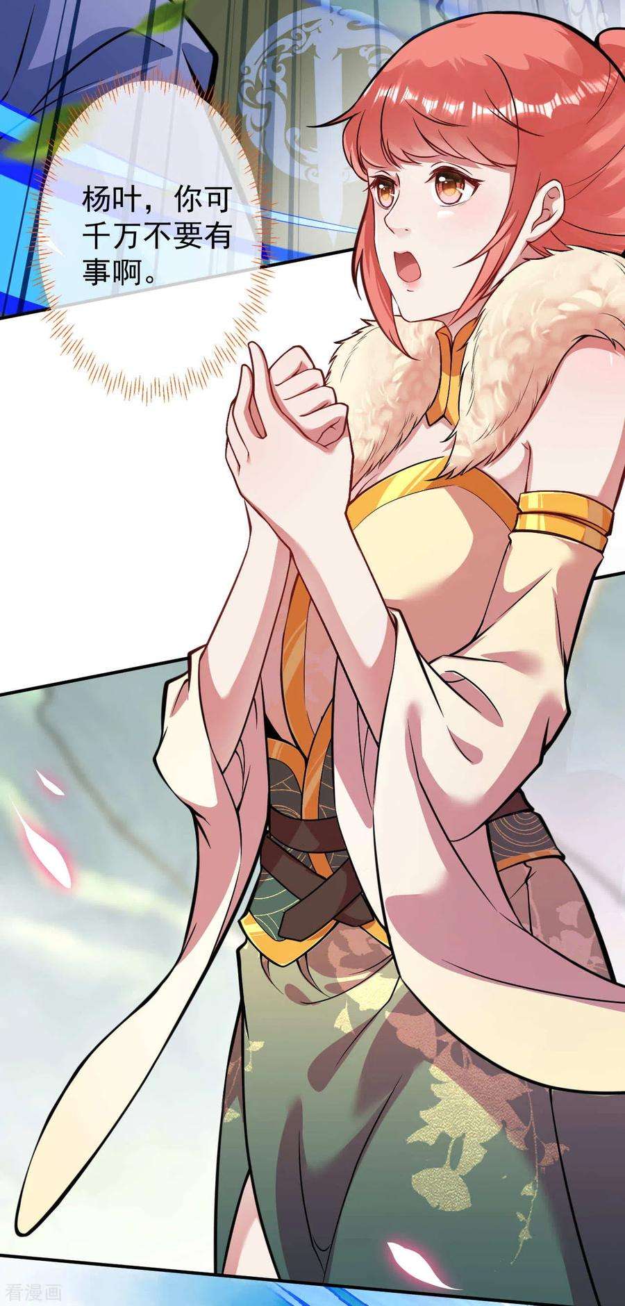 无敌剑域81话 任凭决断！