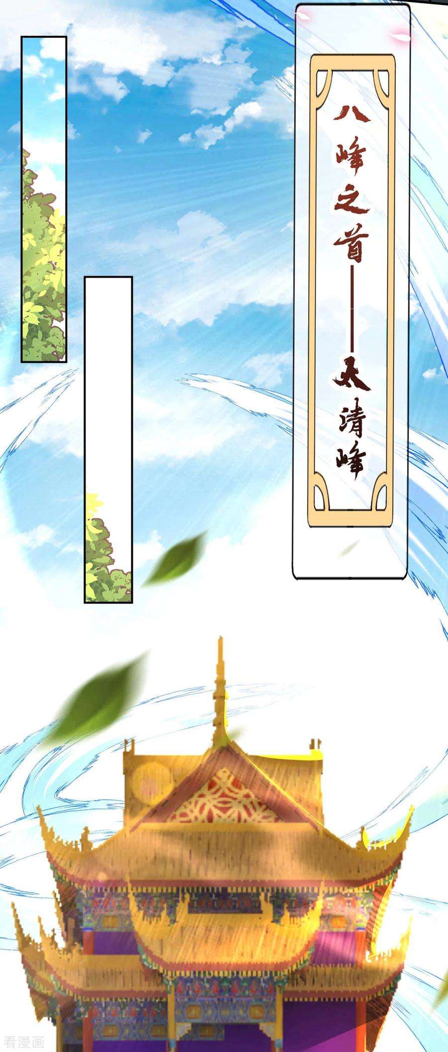 无敌剑域81话 任凭决断！