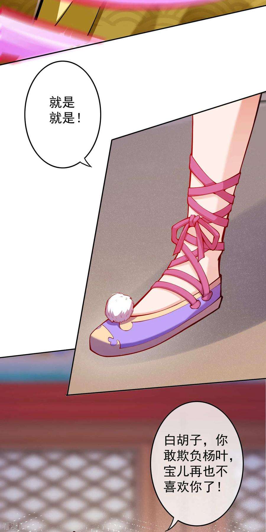 无敌剑域83话 林大师！