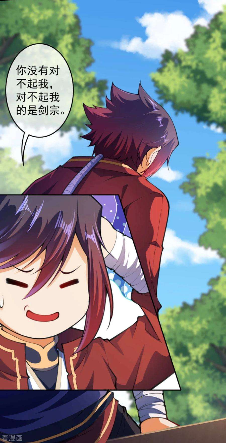 无敌剑域85话 擦擦口水吧！