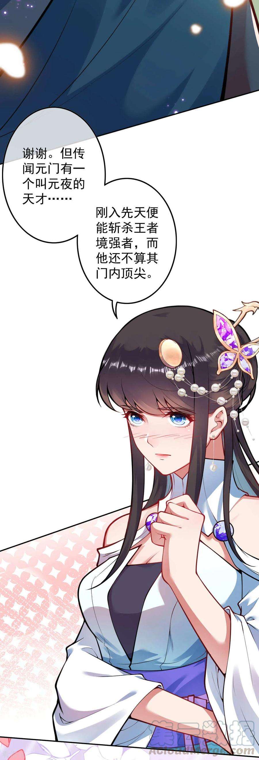 无敌剑域85话 擦擦口水吧！