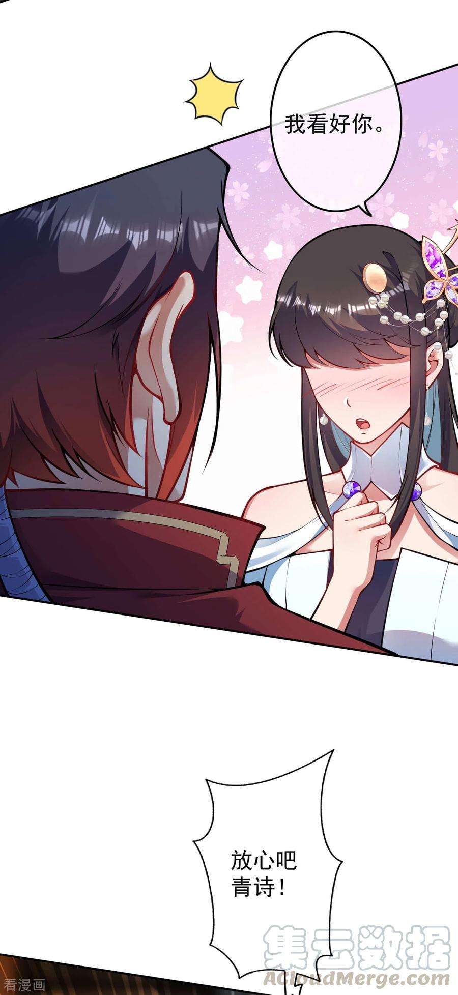 无敌剑域85话 擦擦口水吧！