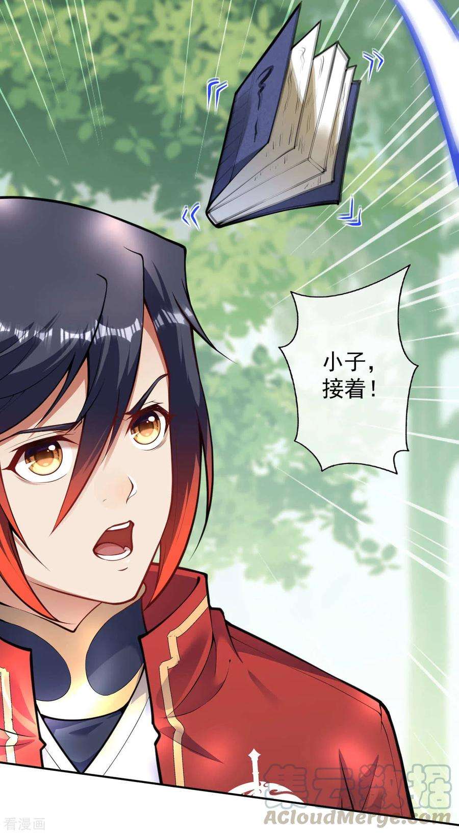 无敌剑域86话 术符！