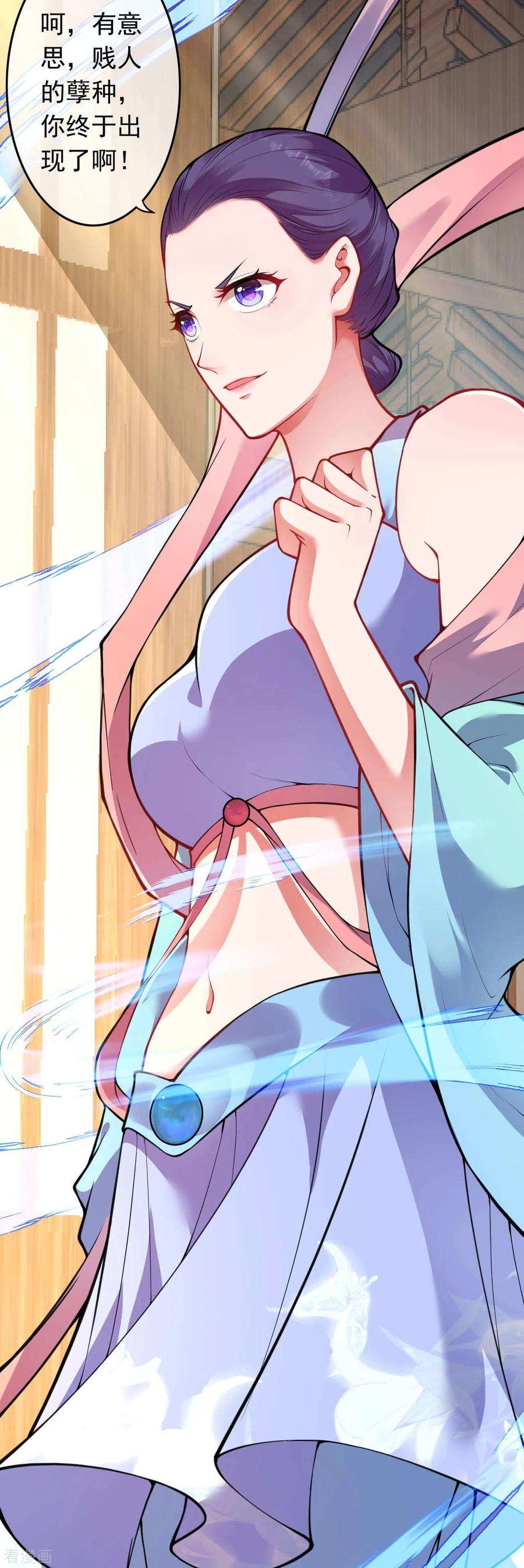 无敌剑域87话 奸细