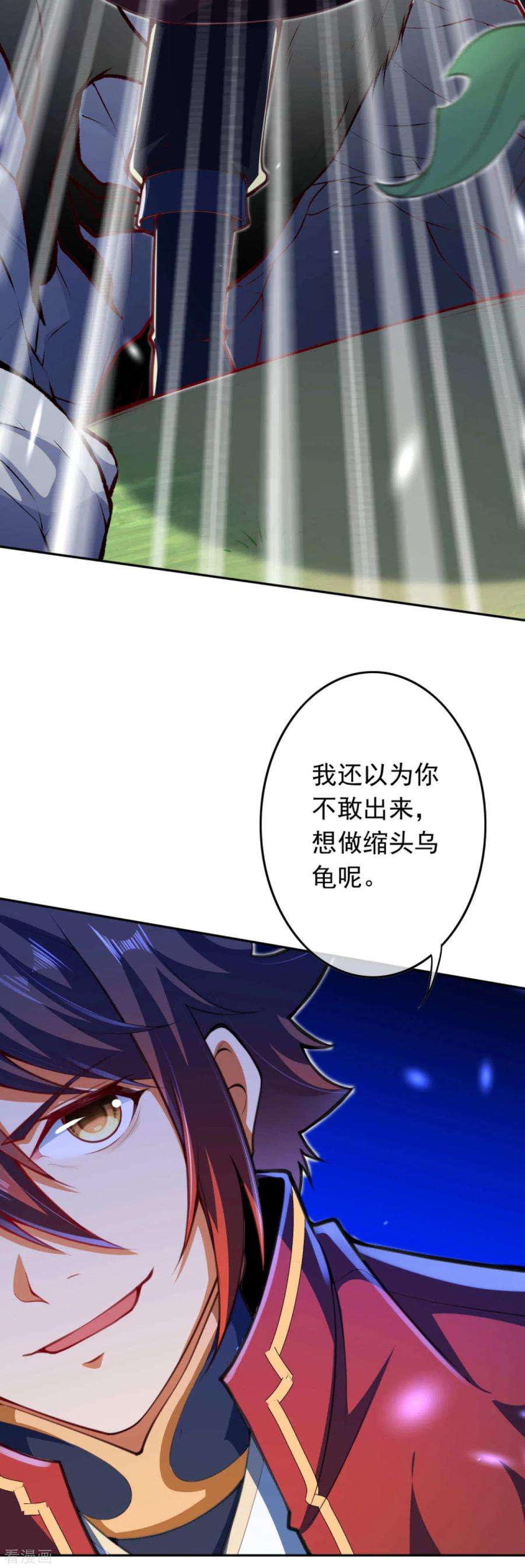 无敌剑域89话 战，狼王！