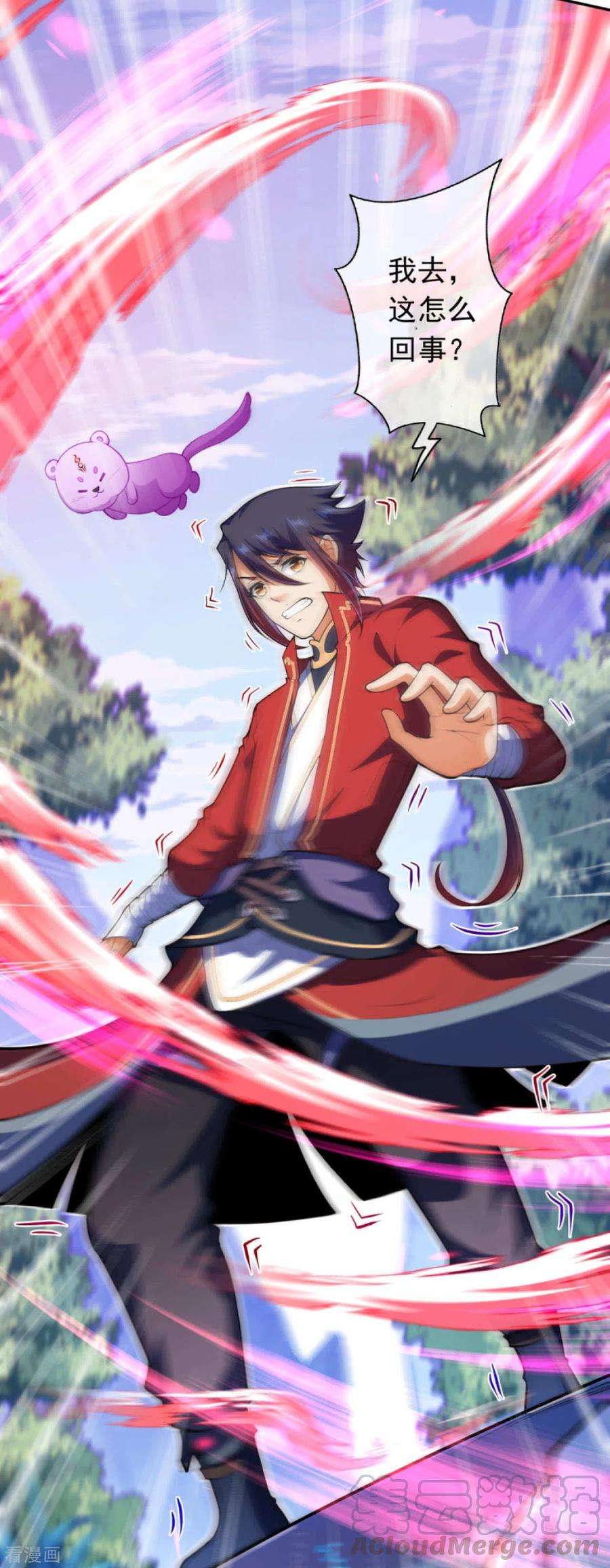 无敌剑域89话 战，狼王！