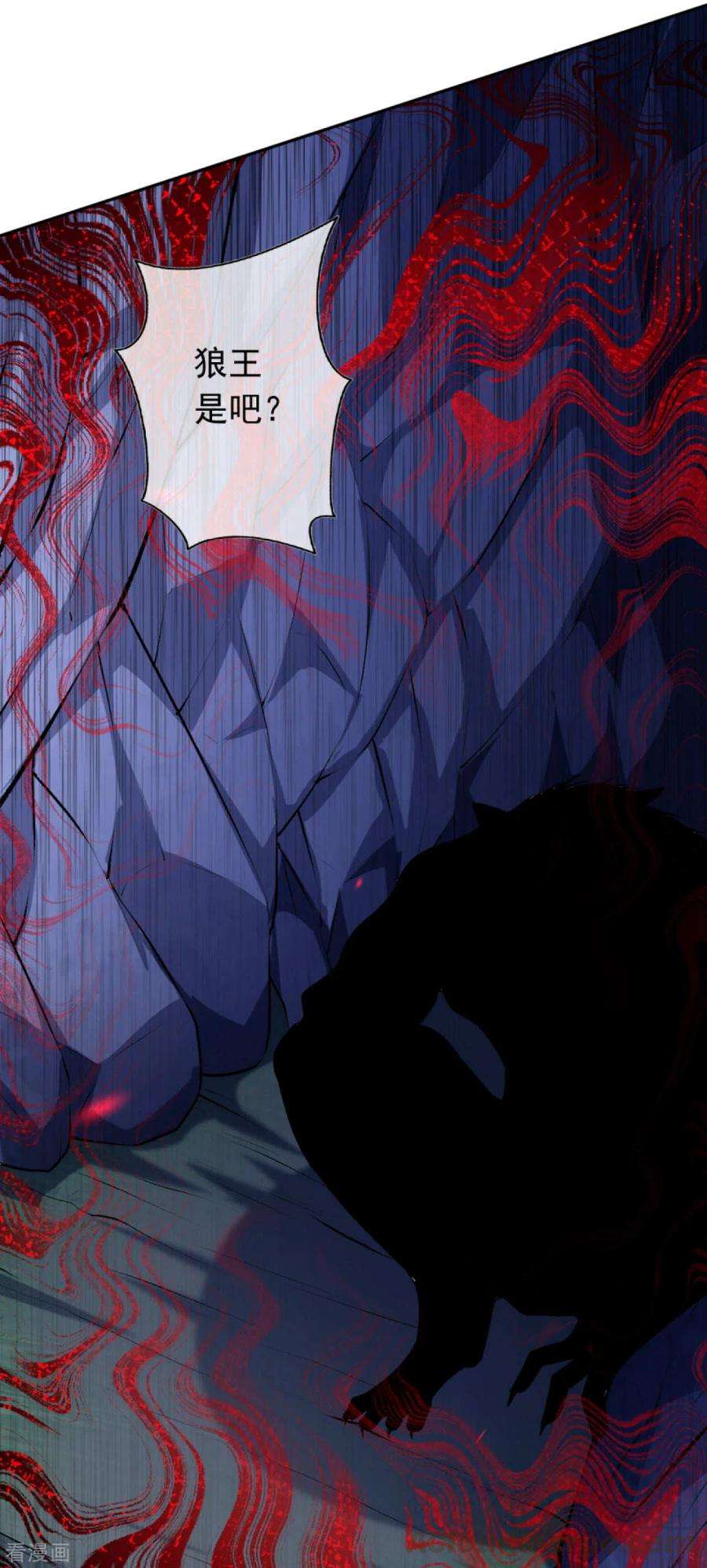 无敌剑域89话 战，狼王！