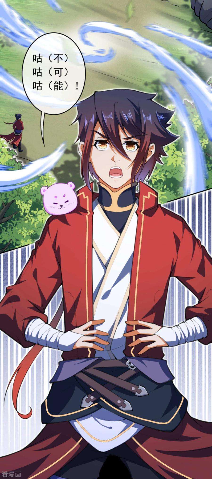 无敌剑域89话 战，狼王！