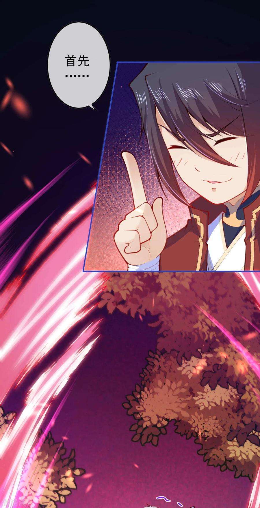 无敌剑域90话 臣服！