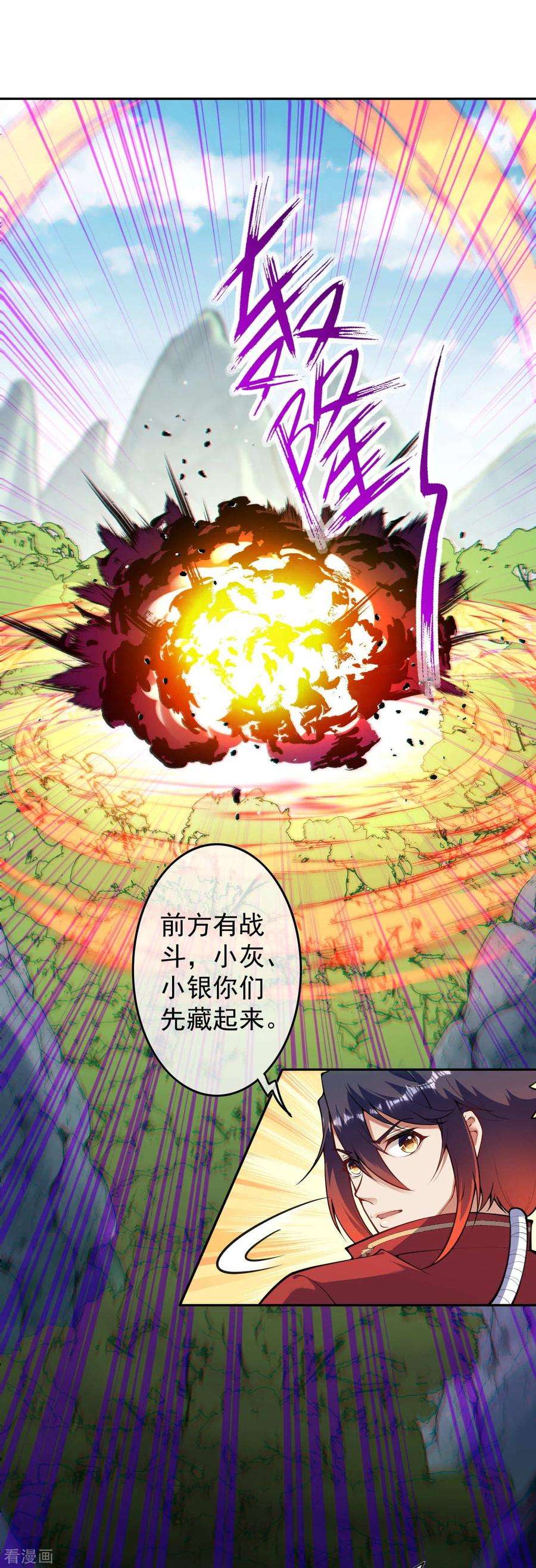 无敌剑域91话 战斗吧，熊王！