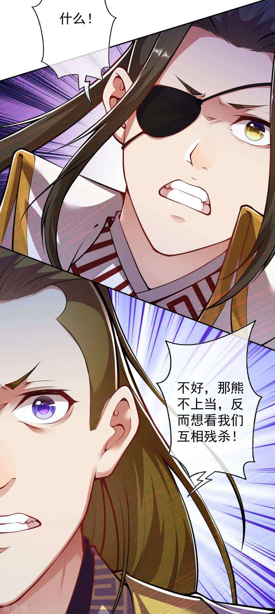 无敌剑域92话 师兄，说的对！