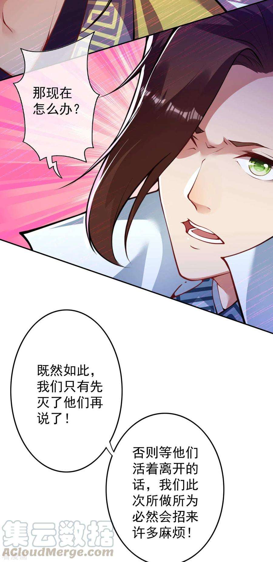 无敌剑域92话 师兄，说的对！
