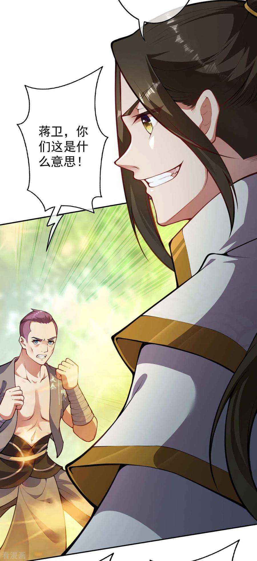 无敌剑域92话 师兄，说的对！