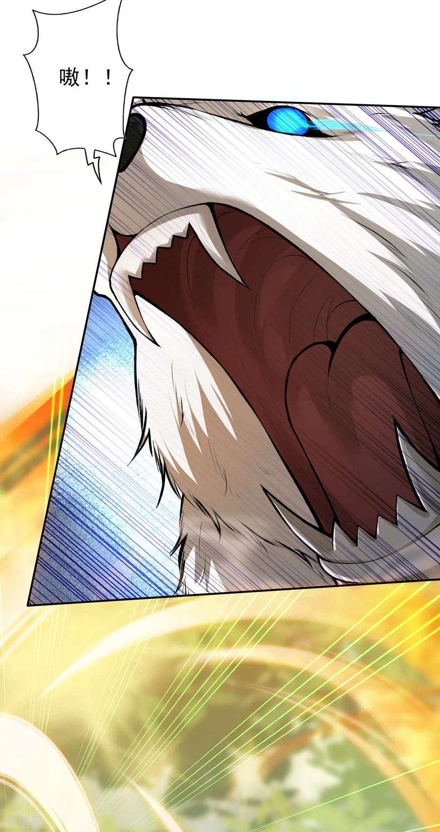 无敌剑域92话 师兄，说的对！