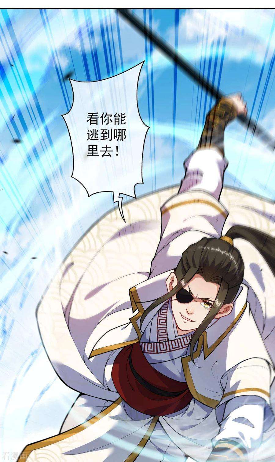 无敌剑域93话 人心！