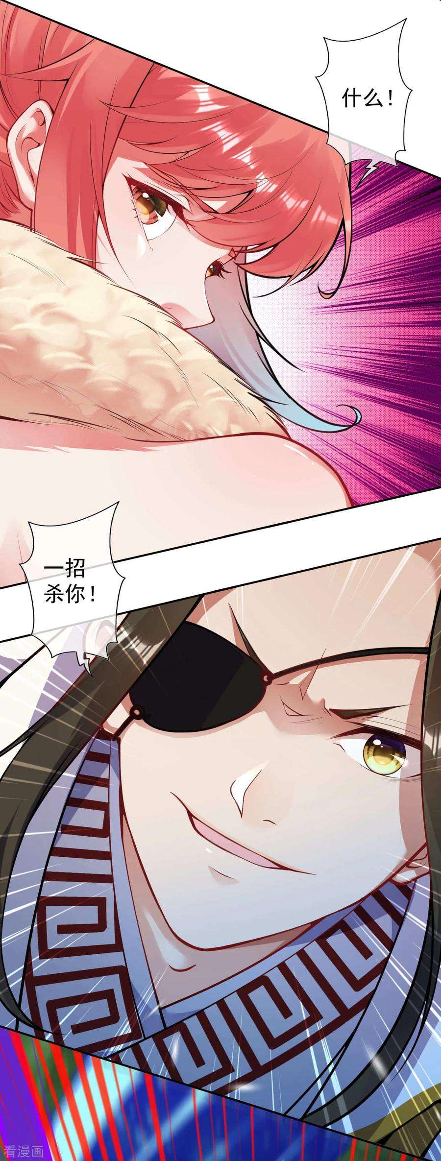 无敌剑域93话 人心！