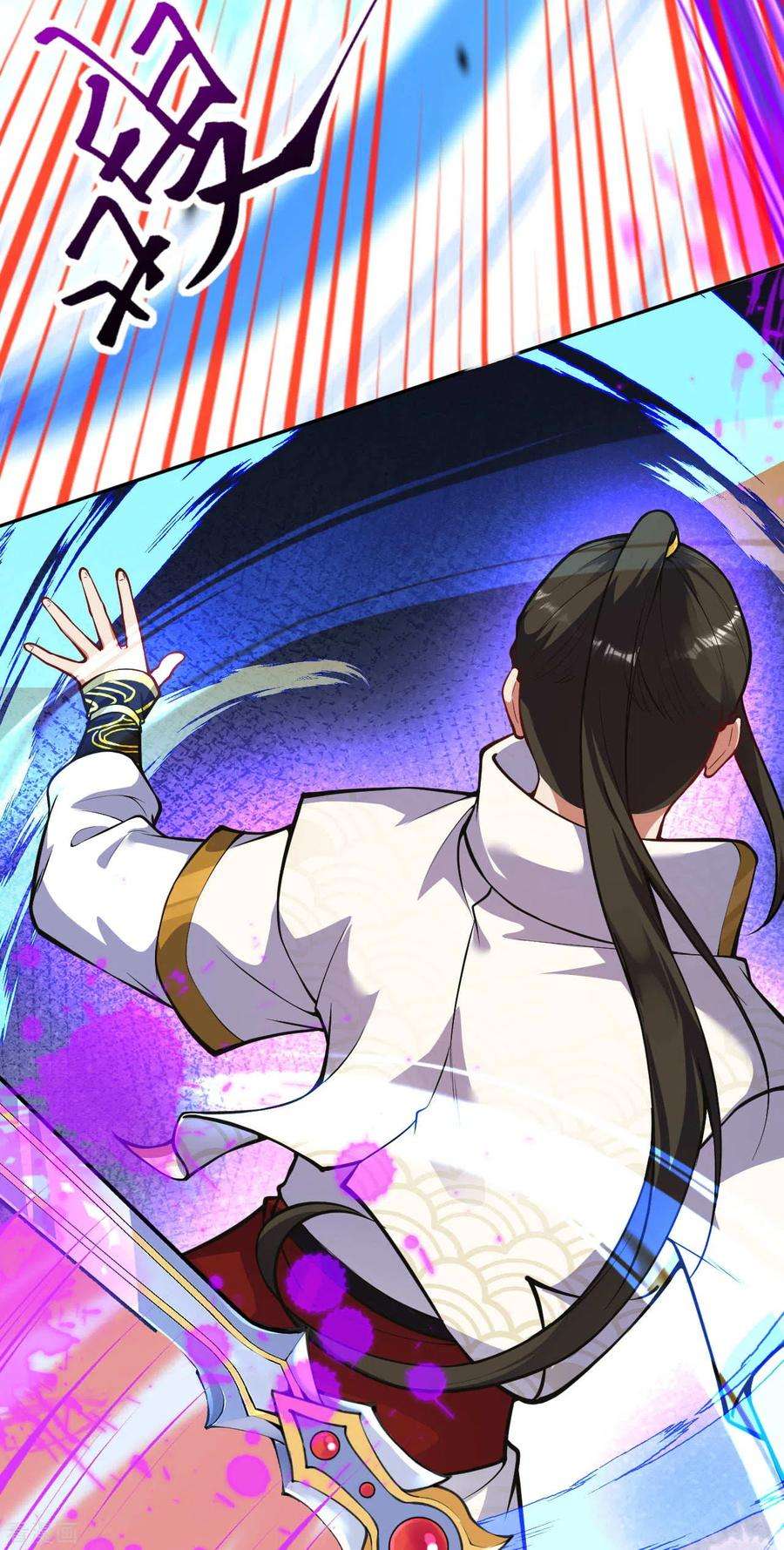 无敌剑域93话 人心！