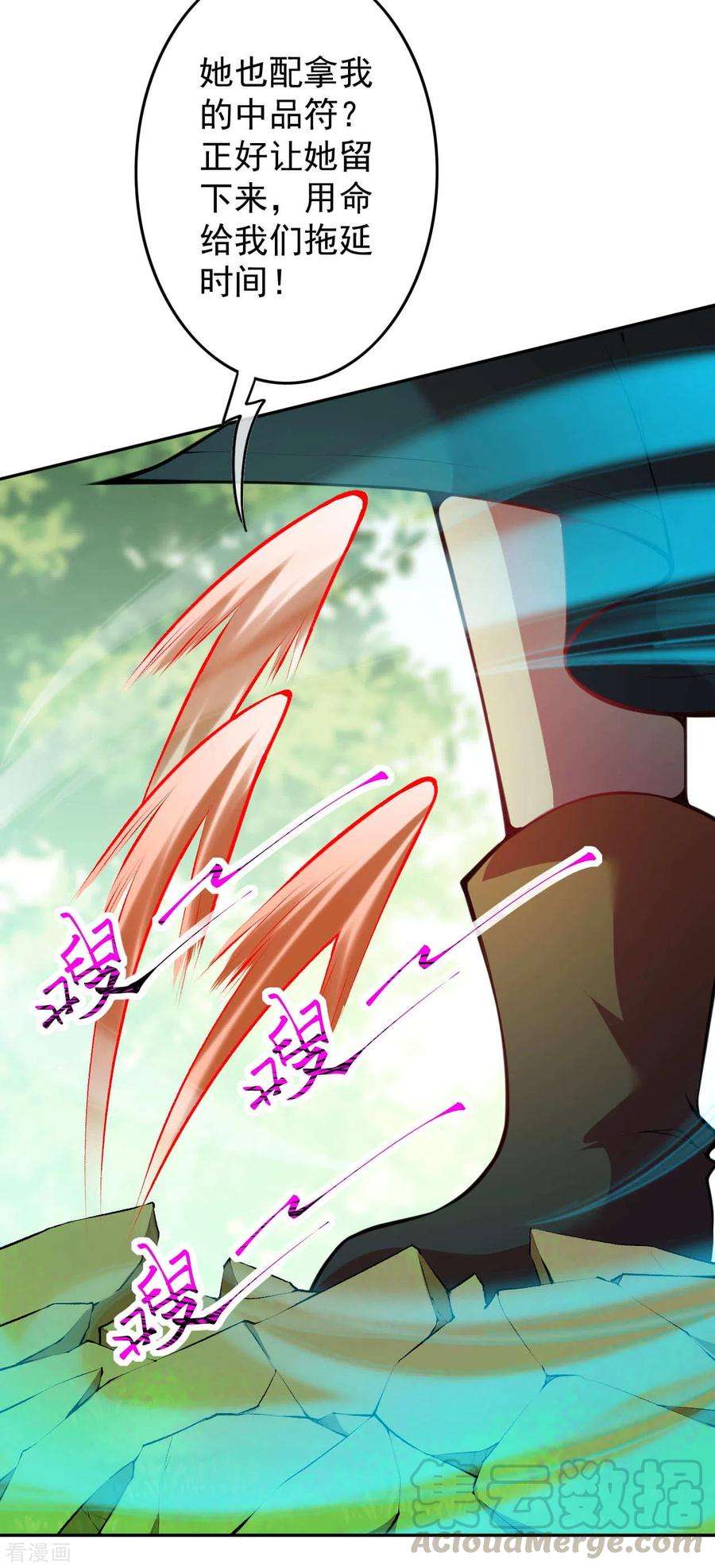 无敌剑域93话 人心！