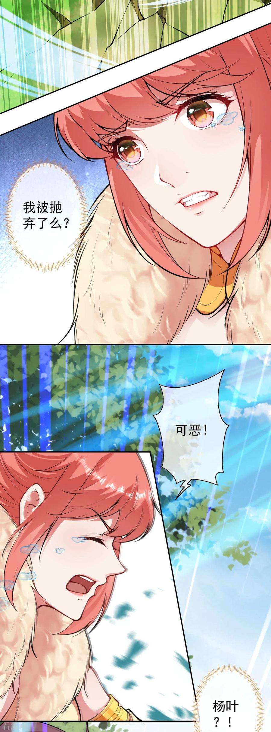 无敌剑域93话 人心！