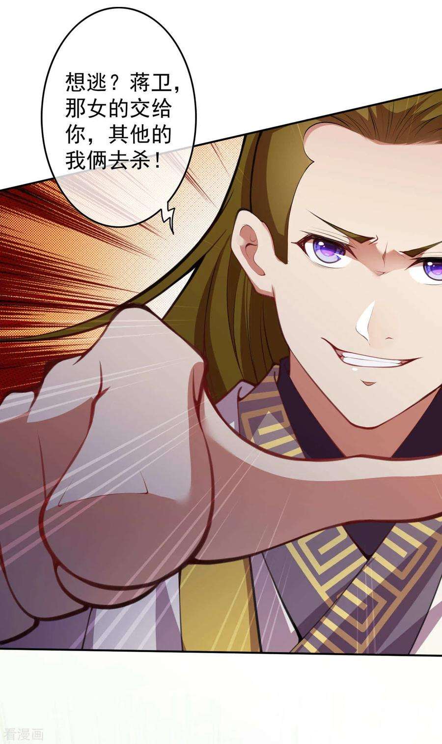 无敌剑域93话 人心！