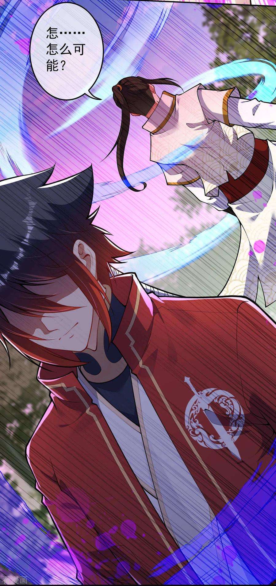 无敌剑域94话 仅一招！