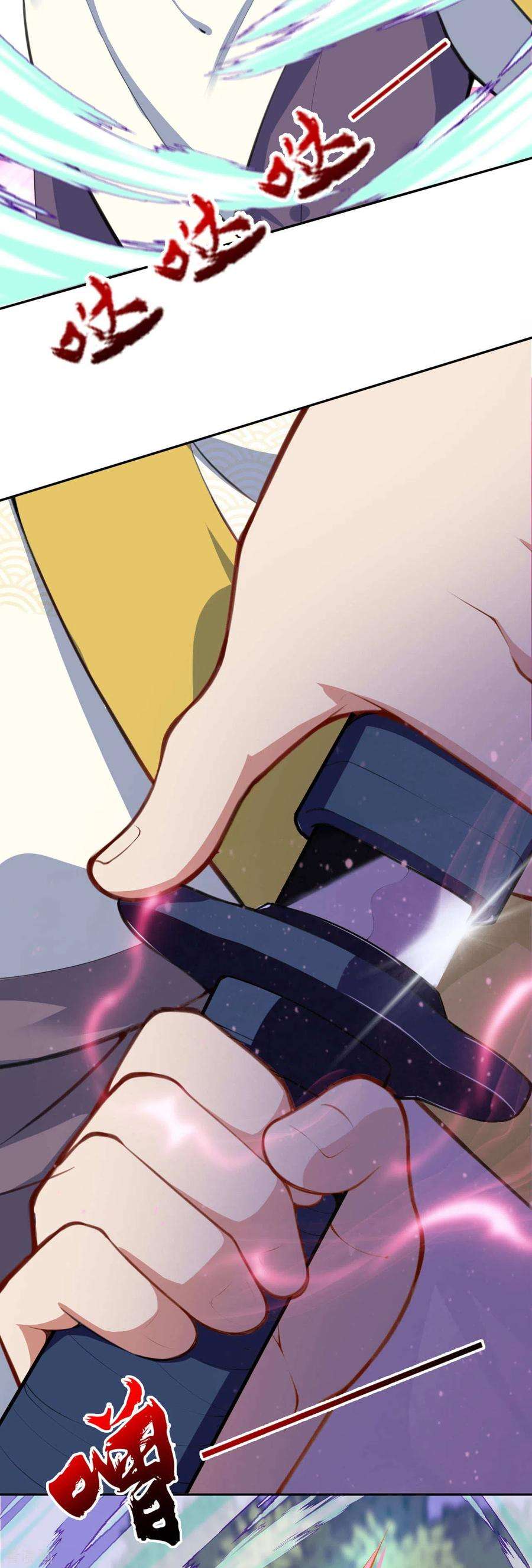 无敌剑域94话 仅一招！