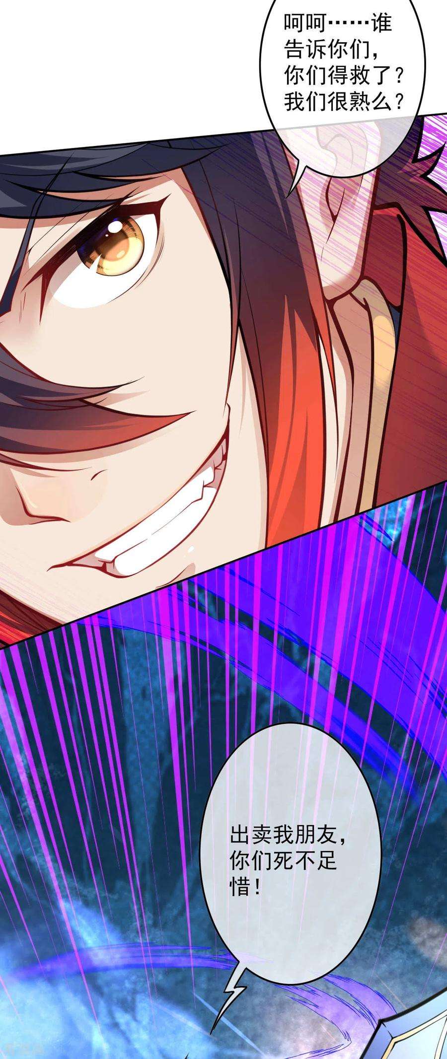 无敌剑域94话 仅一招！