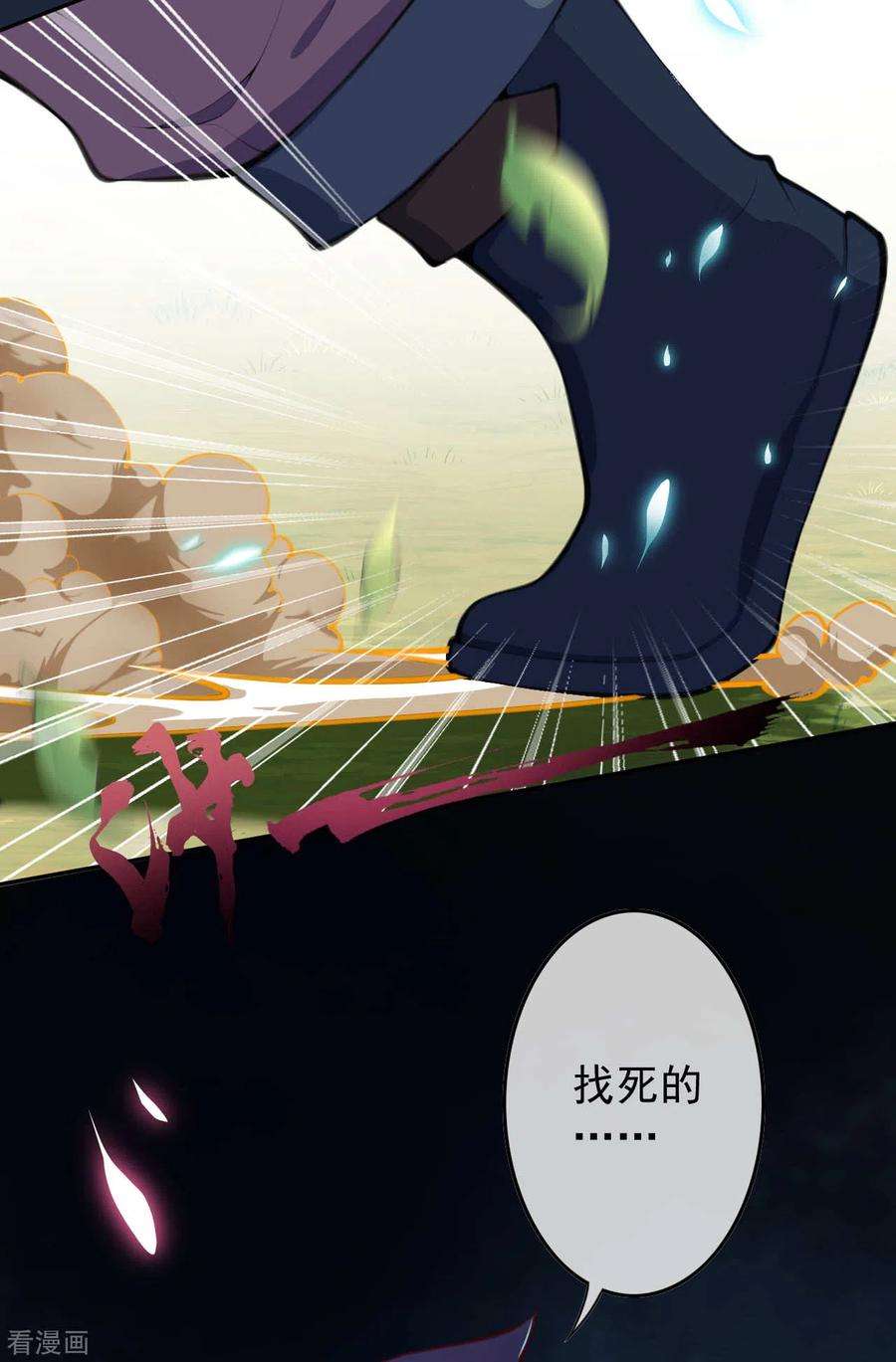 无敌剑域95话 败北！
