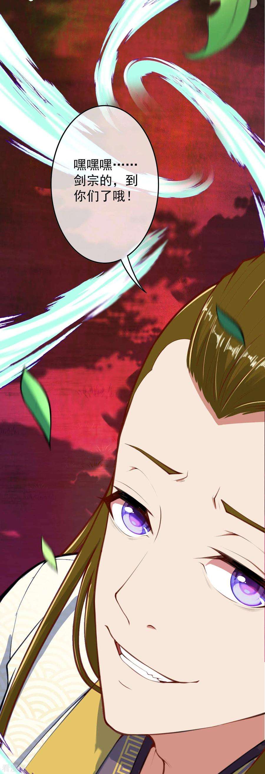 无敌剑域95话 败北！