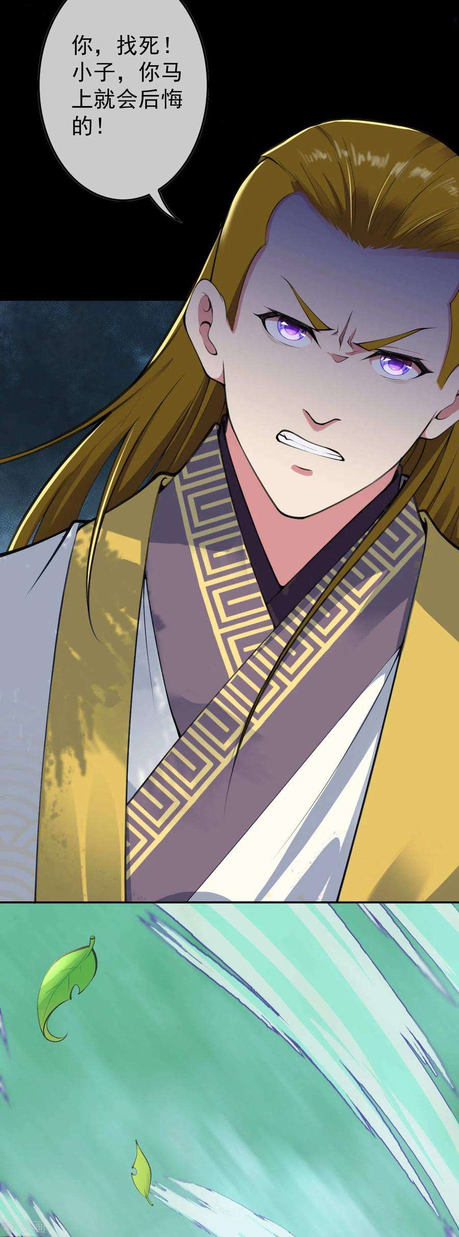 无敌剑域95话 败北！