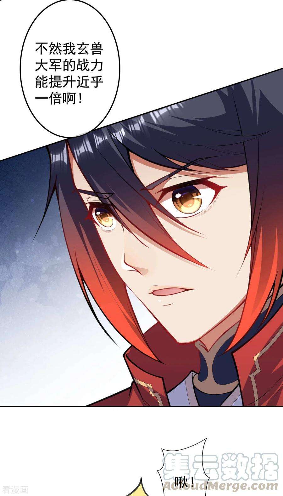 无敌剑域97话 宝贝不能丢