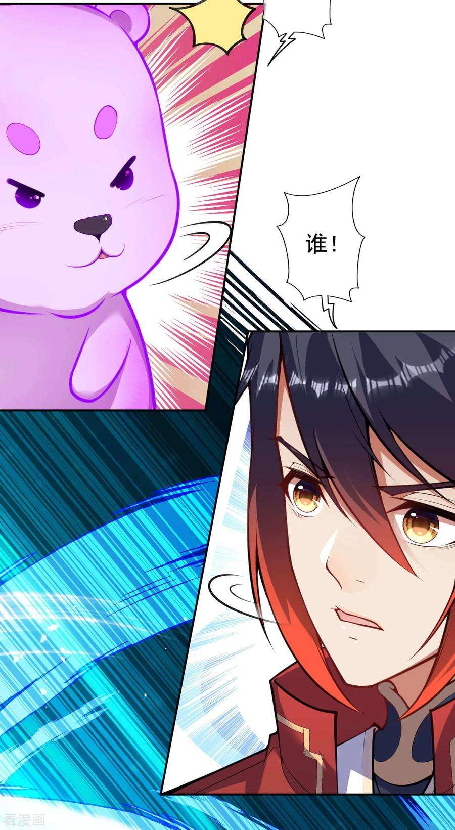 无敌剑域97话 宝贝不能丢