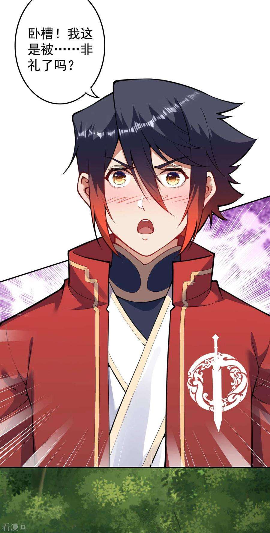 无敌剑域97话 宝贝不能丢