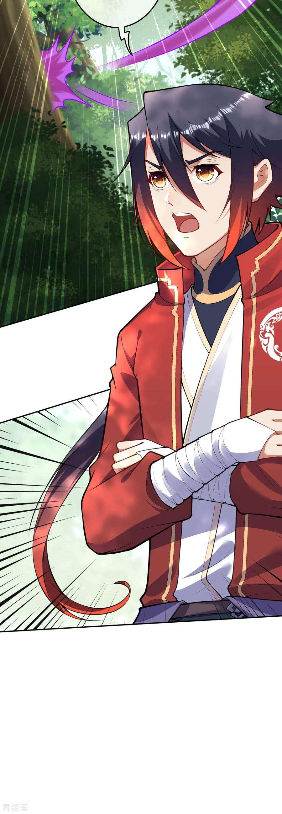 无敌剑域97话 宝贝不能丢