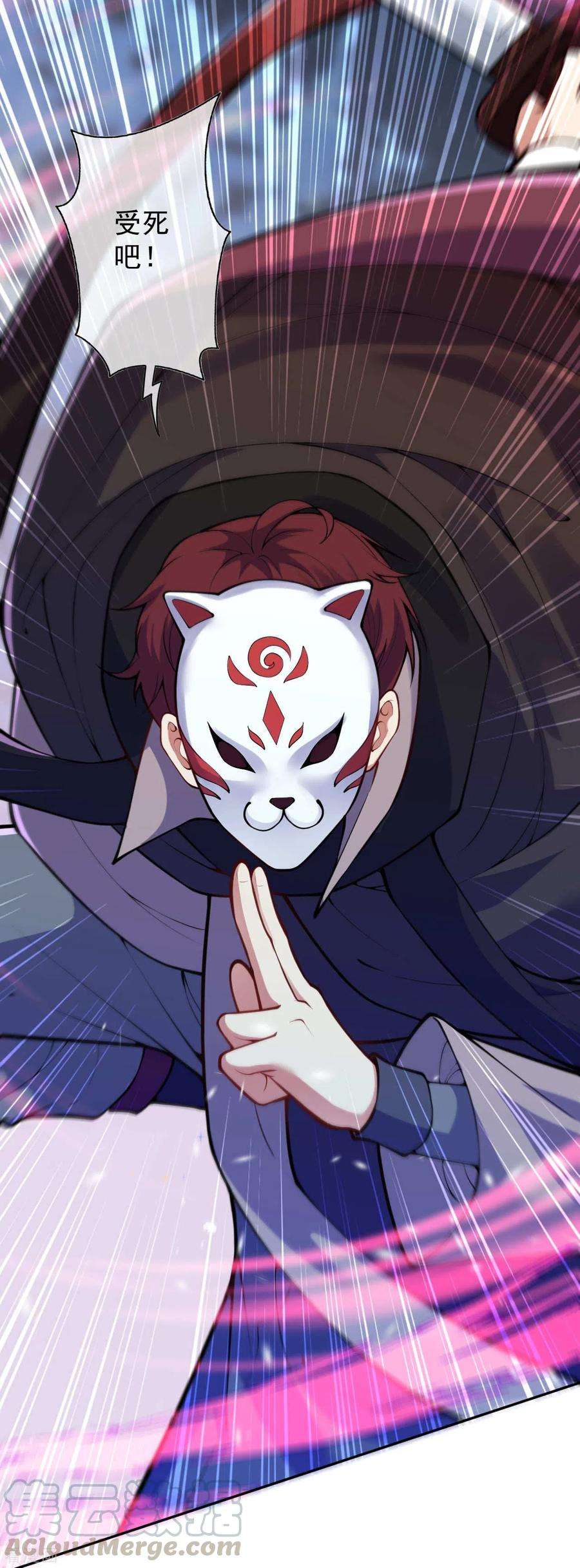 无敌剑域98话 遇袭！