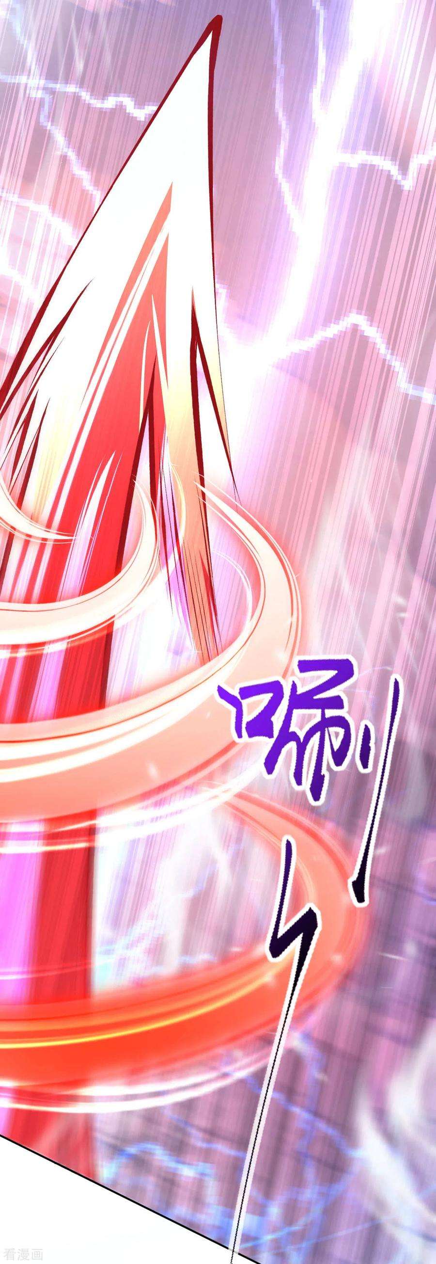 无敌剑域98话 遇袭！