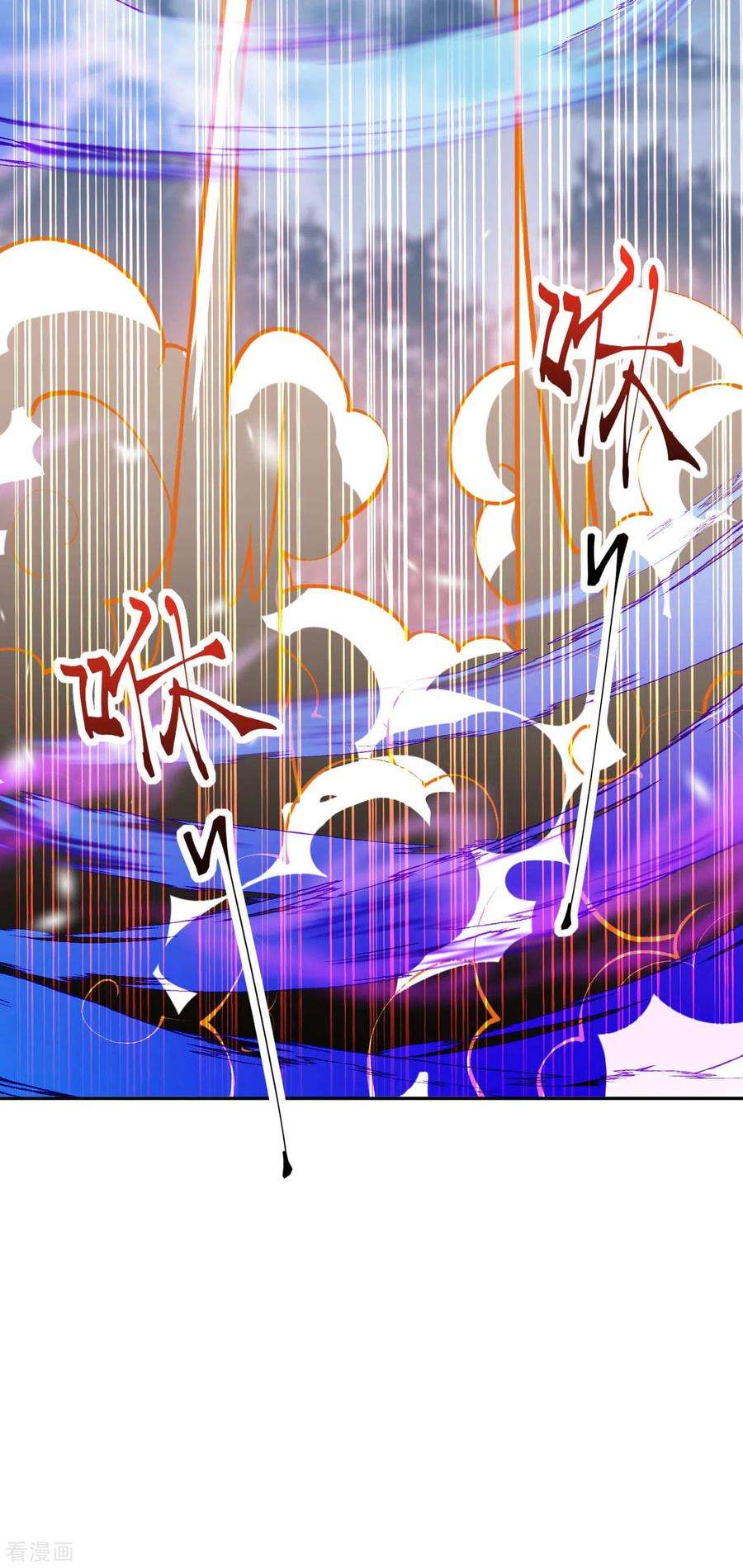 无敌剑域98话 遇袭！
