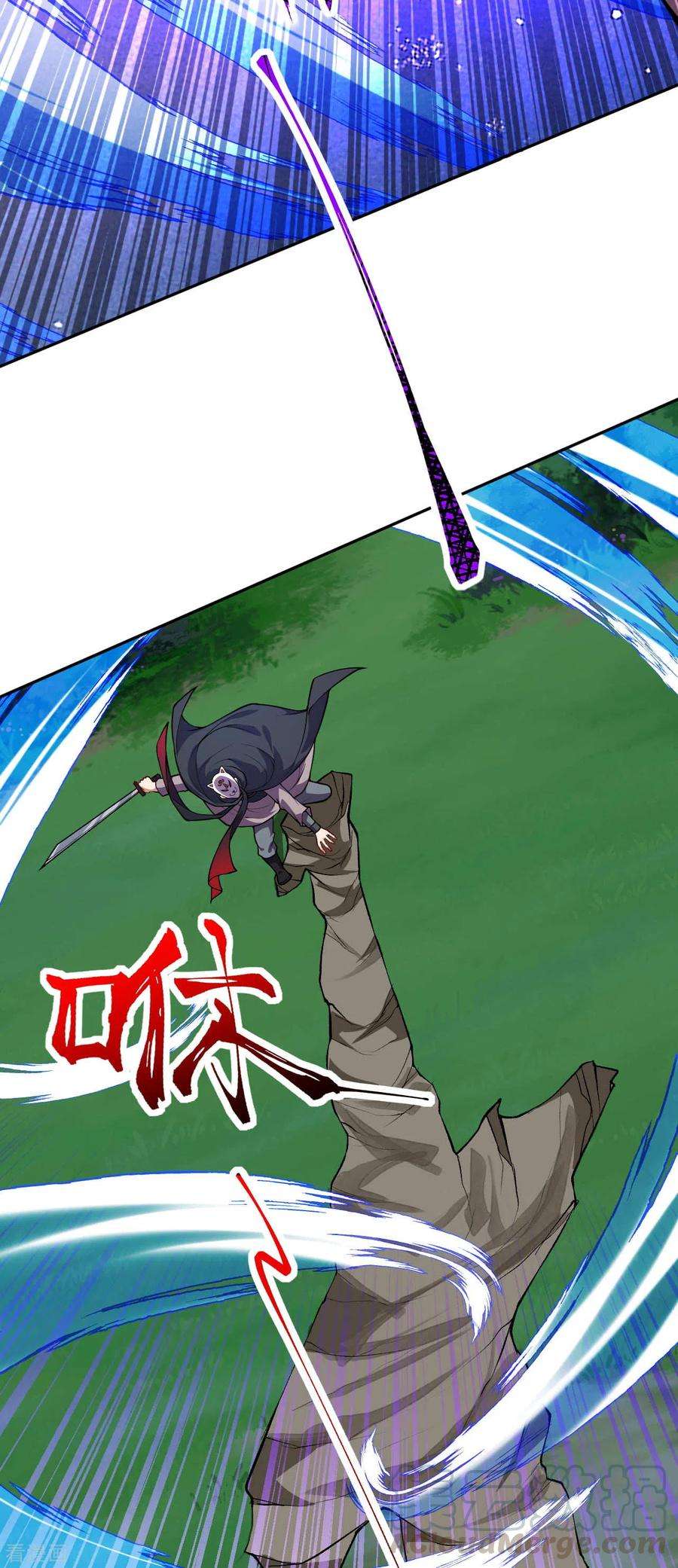 无敌剑域98话 遇袭！