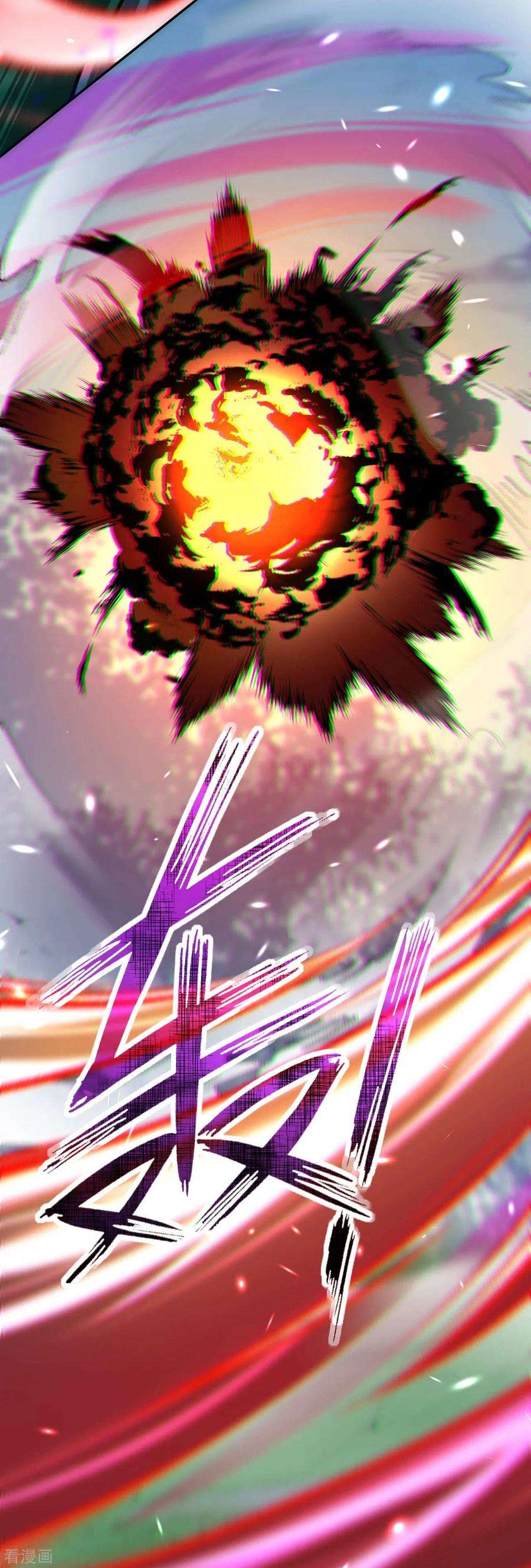 无敌剑域99话 激战！