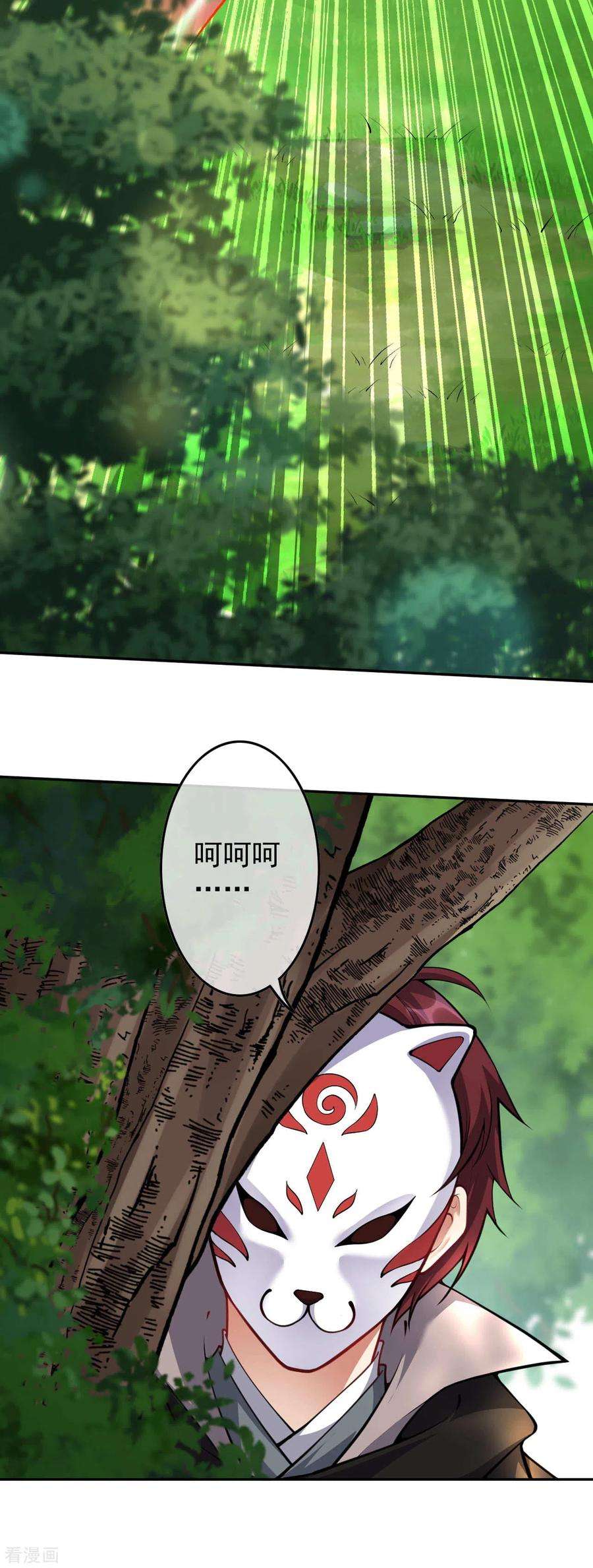无敌剑域100话 异变！