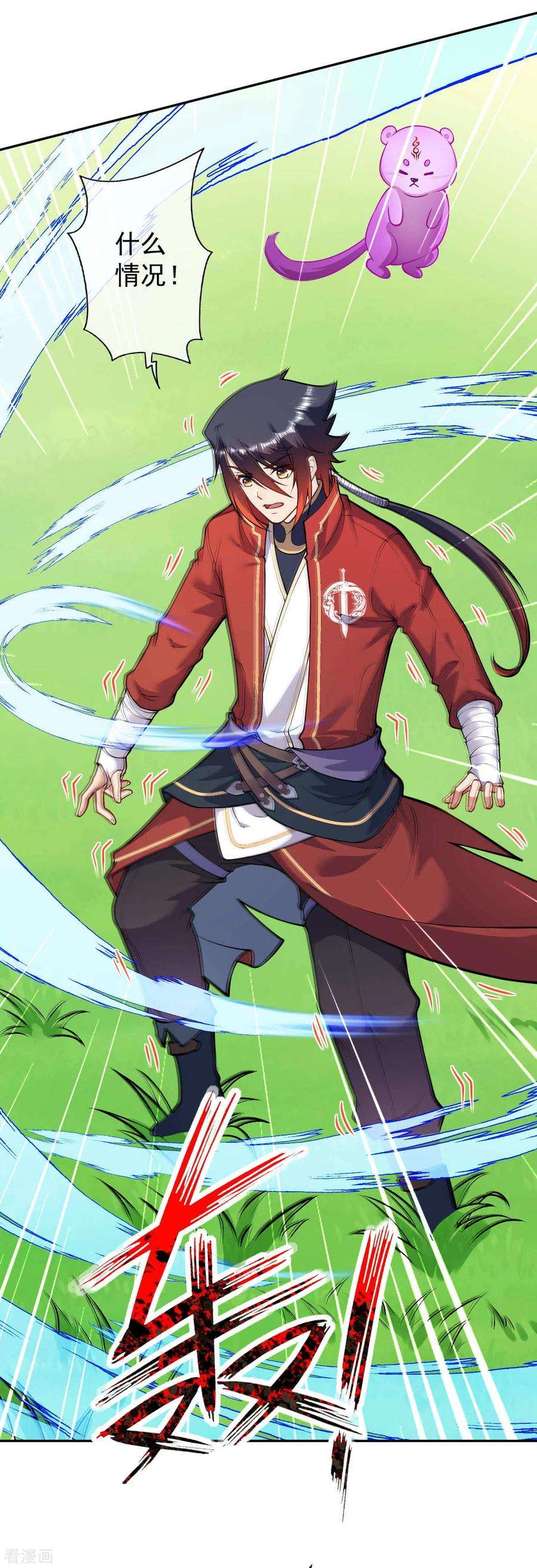 无敌剑域101话 长公主