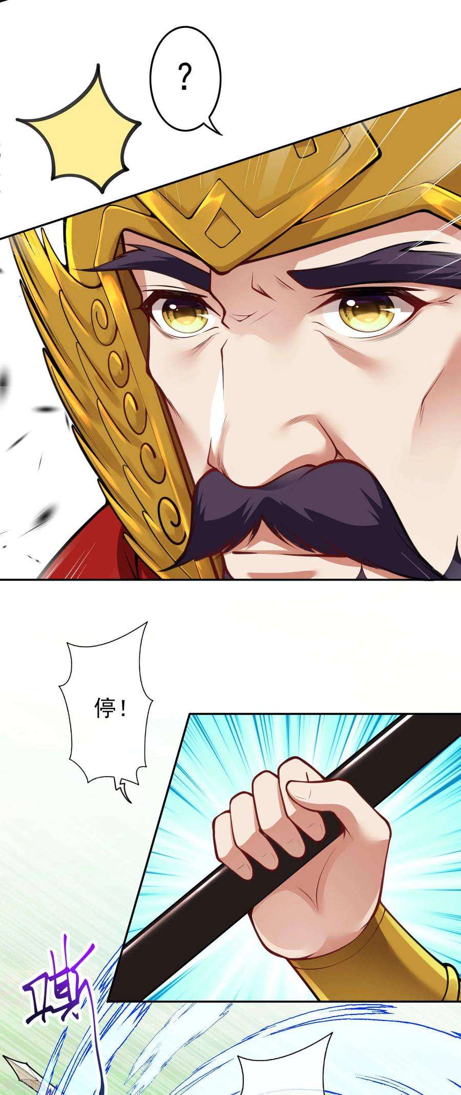 无敌剑域101话 长公主