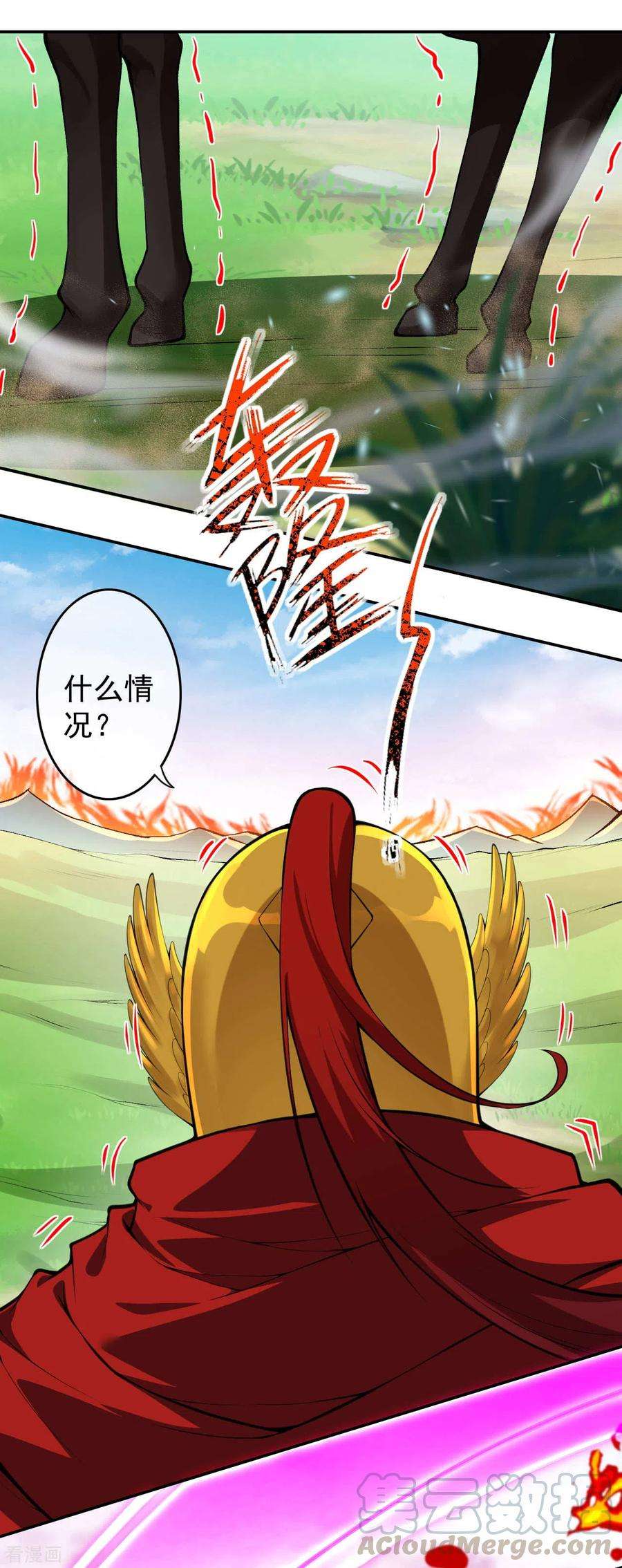无敌剑域101话 长公主