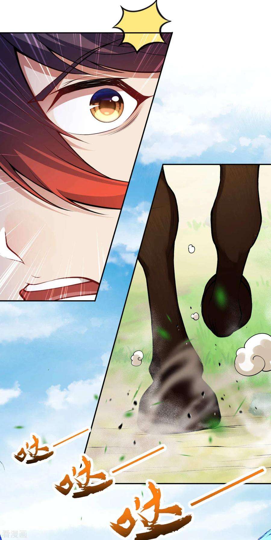 无敌剑域101话 长公主