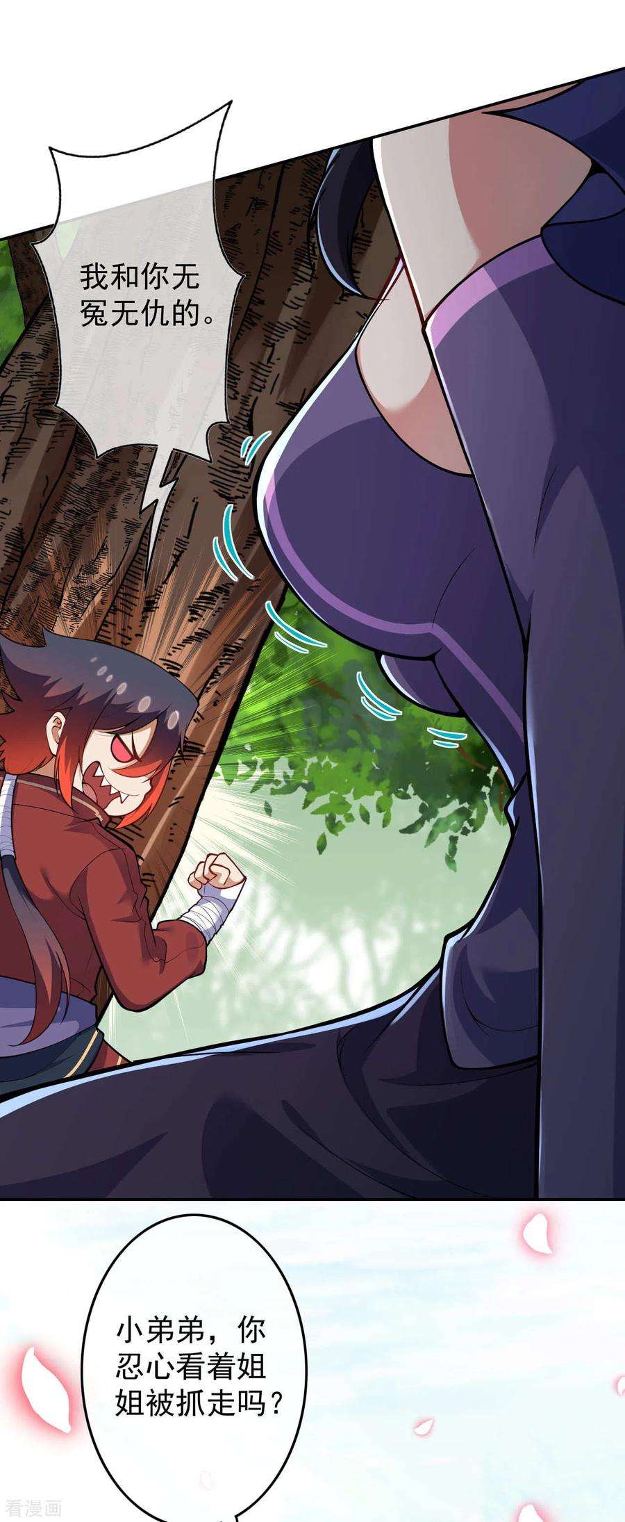 无敌剑域104话 小弟弟
