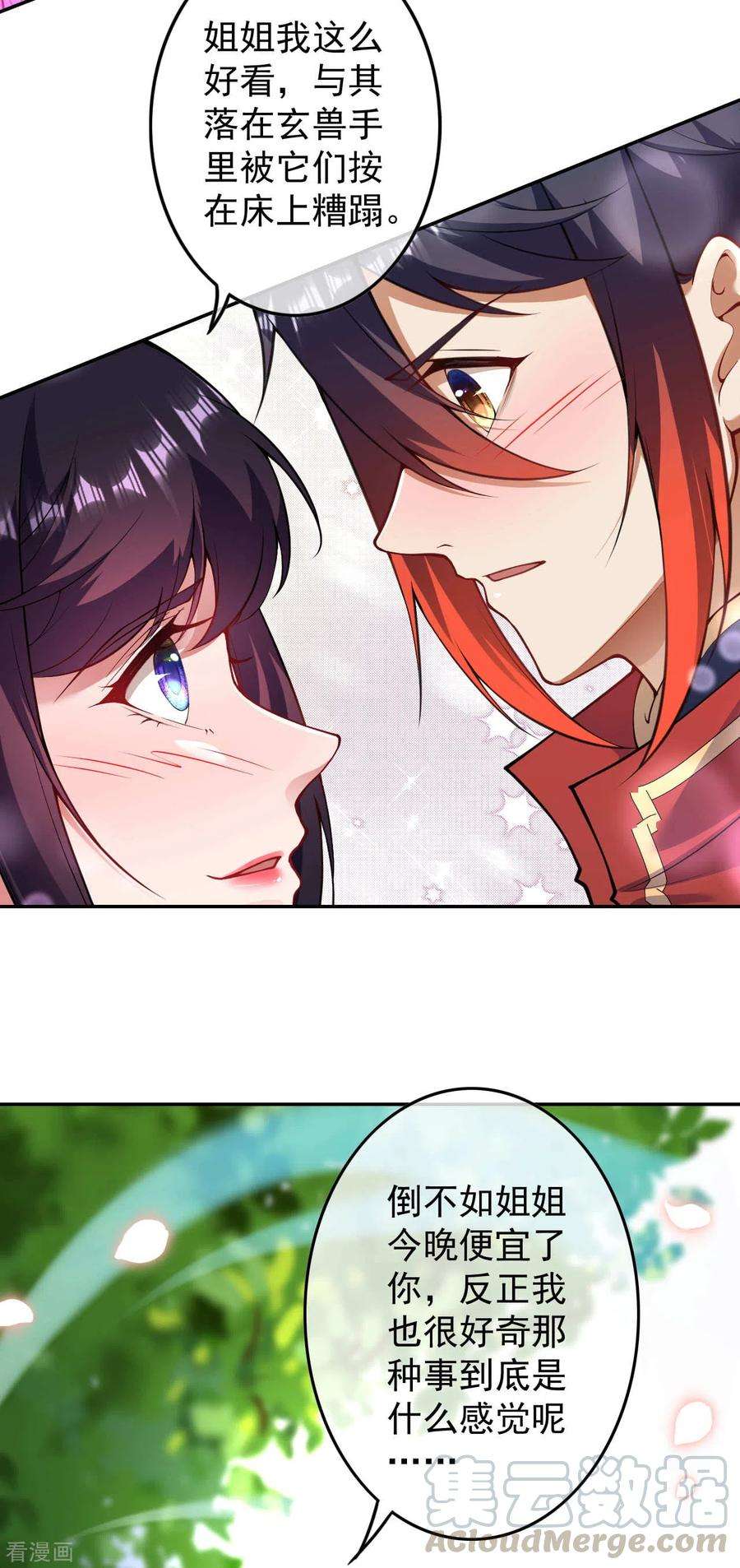 无敌剑域104话 小弟弟