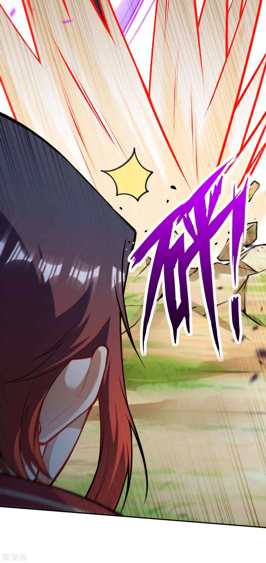 无敌剑域105话 不吃亏